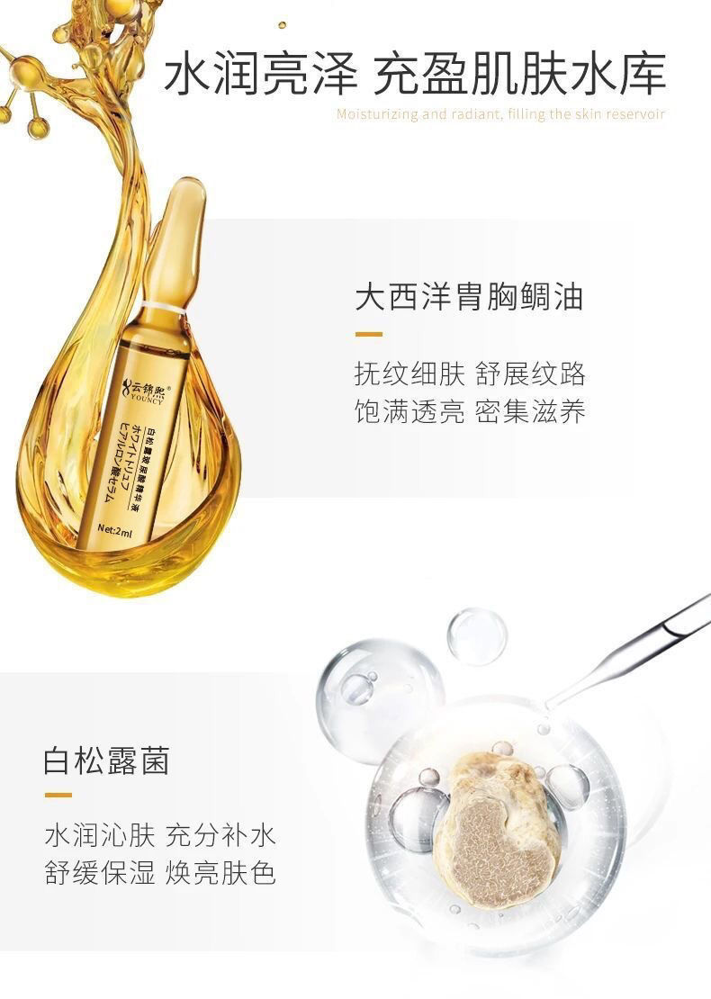 云锦熙云锦熙安瓶白松露玻尿酸精华液补水保湿水光肌套盒一盒