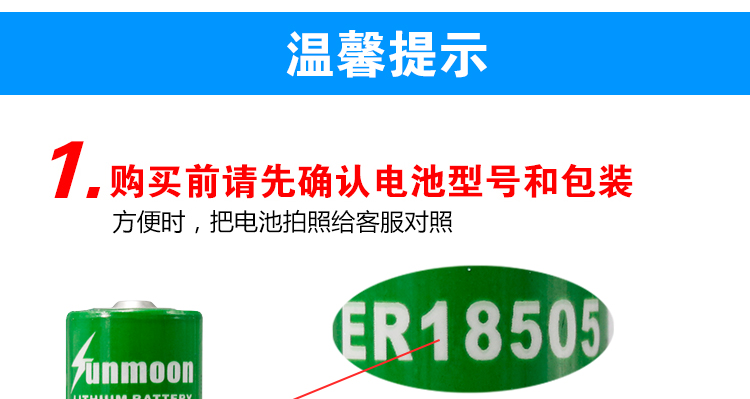 翰兴日月能量型锂亚36v水表锂电池etc巡更器燃气表电池