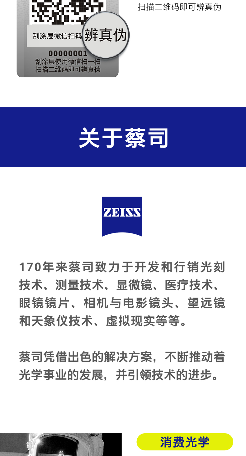 京选品质光学拭镜纸zeiss德国蔡司擦镜纸光学拭镜纸相机镜头纸眼镜纸