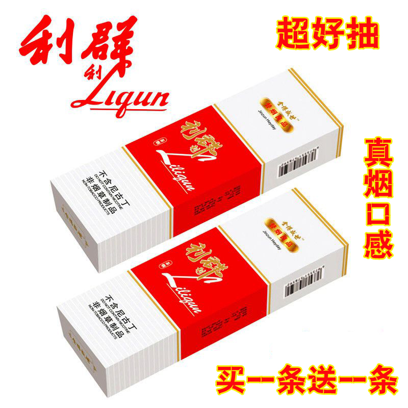 芙蓉王茶烟一条中华南京炫赫门男女士细支专卖烟定制