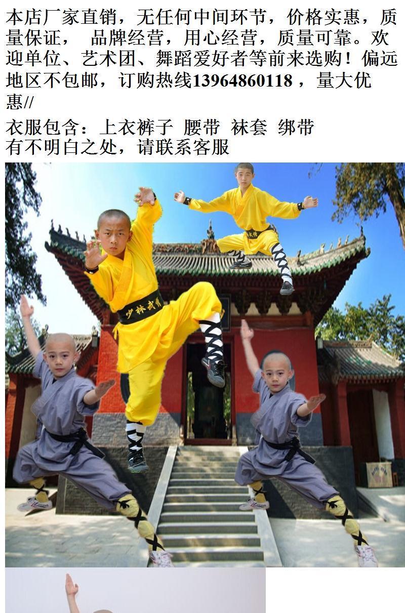 桢译少林寺武僧服装儿童小和尚武术服少林寺武僧练功服装少林功夫训练