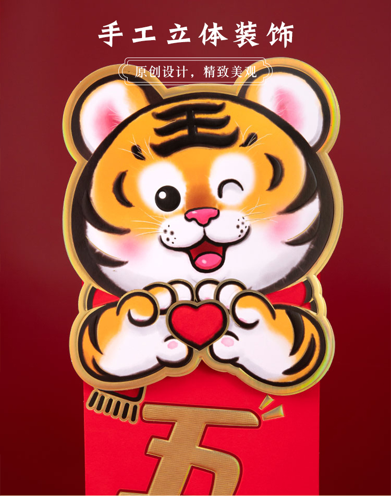 对联春节家用新年新春卡通创意门联2022福字门贴虎年春联套装毛毡飞奔