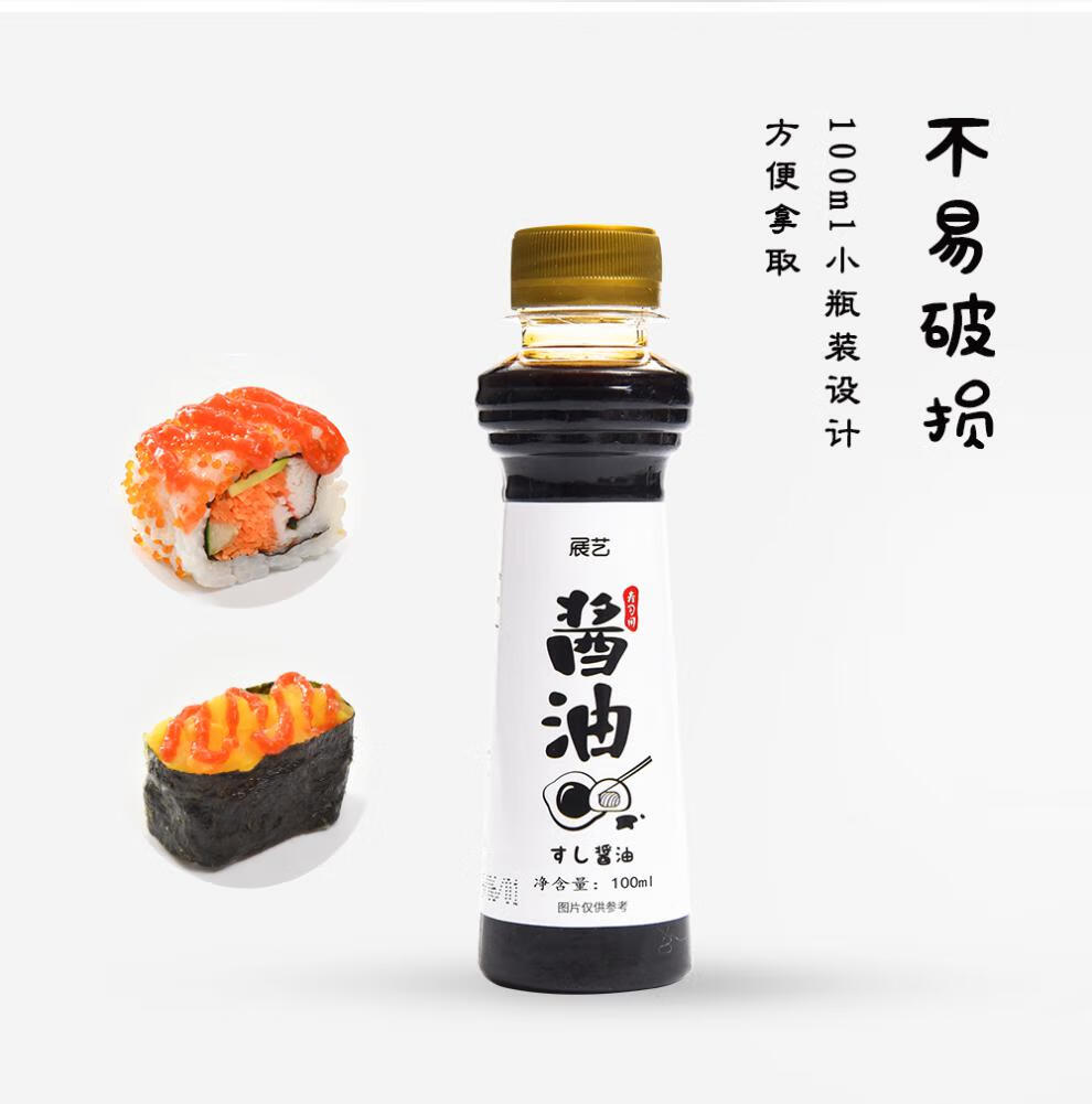 寿司酱油100g*3日式寿司专用酱油日本料理刺身日料酱油 默认