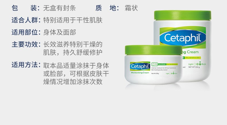 丝塔芙（Cetaphil）【保税仓】丝塔芙网红大白罐润肤霜敏感肌适用 大白罐550g*面部身体均可使用