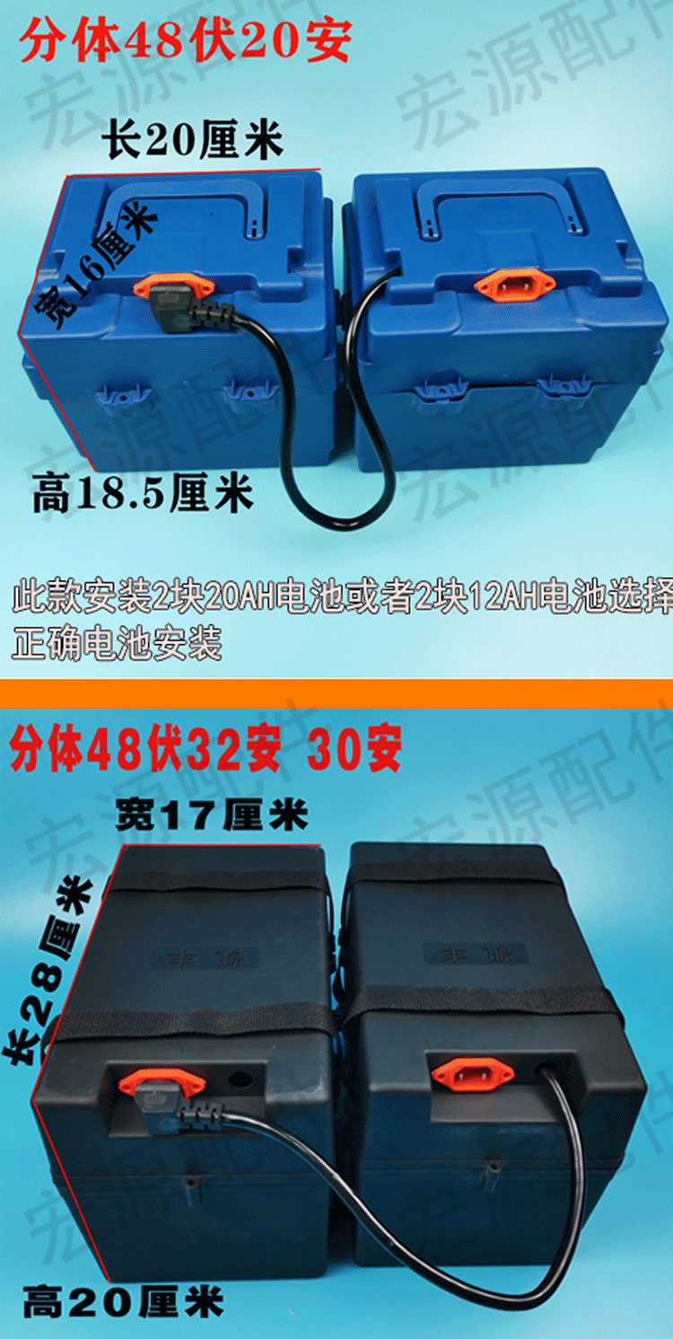 电动车电瓶盒48v20a塑料外壳分体箱备用32a三轮车60v20ah电池盒子分体