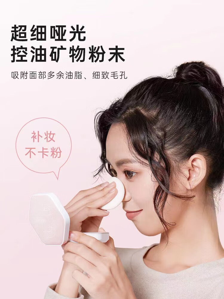 目颜（MUYAN）粉饼控油干粉散粉遮瑕定妆自然奶油肌水润不易脱妆 10g