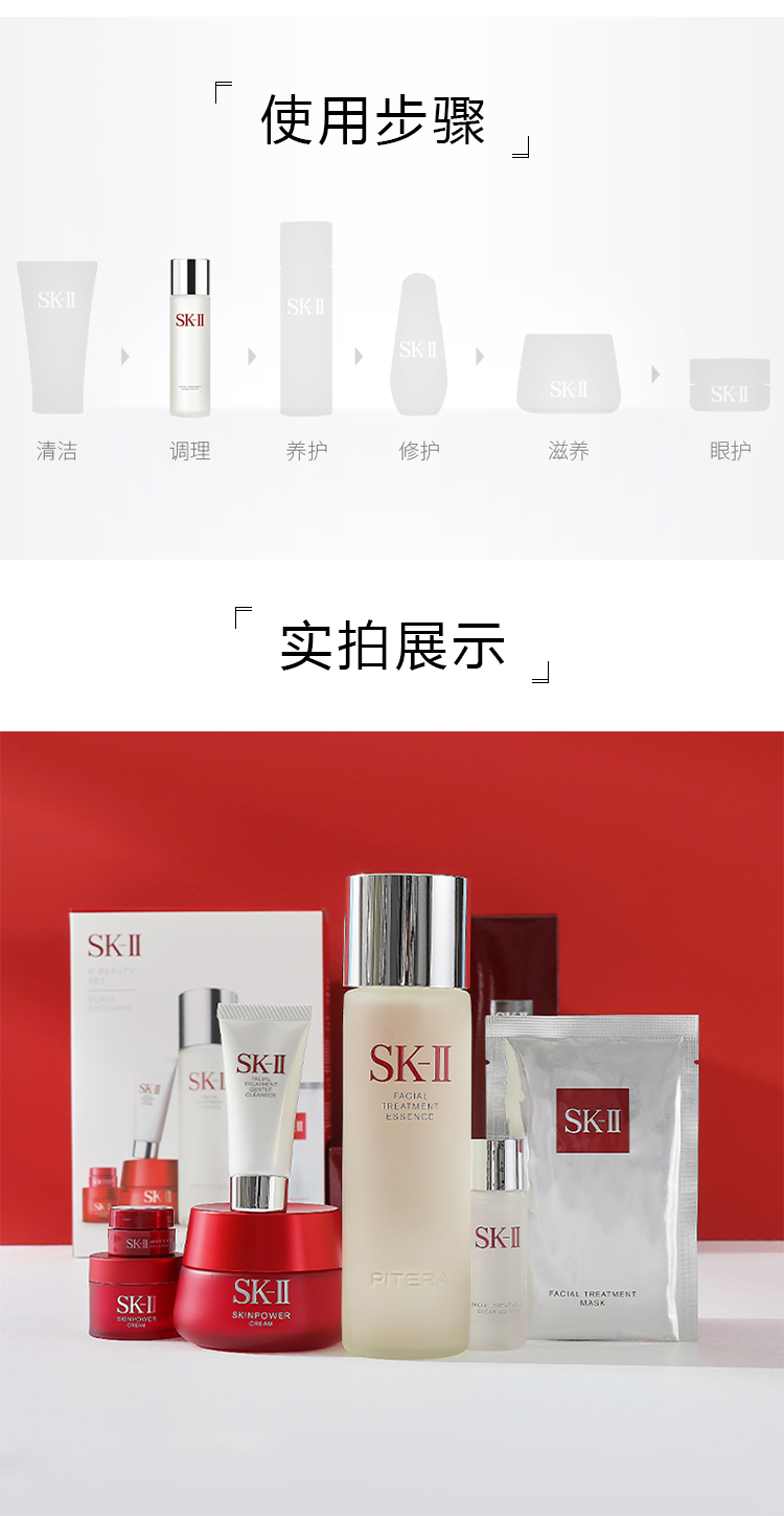 日本sk2神仙水面部精华韩流美肌套盒skll神仙水经典水乳套装面部护肤