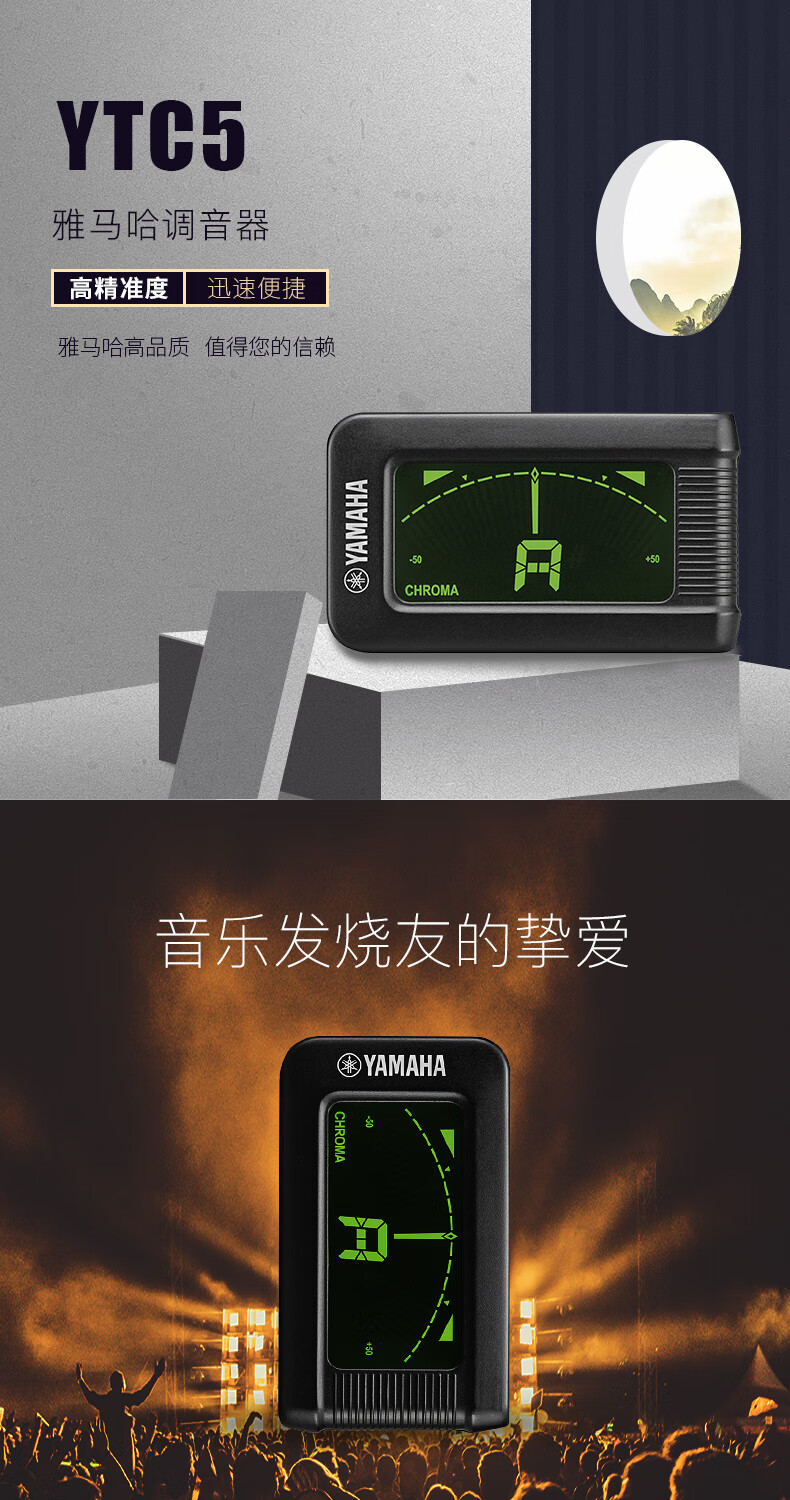 雅马哈调音器ytc5民谣吉他古典吉它专用校音器尤克里里电吉他通用