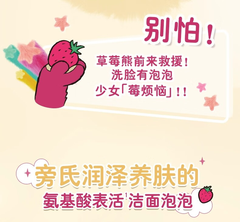 旁氏洗面奶氨基酸洁面泡泡 米粹润泽洁净莹润保湿温和焕亮绵密泡泡 米粹润泽保湿160ml*2