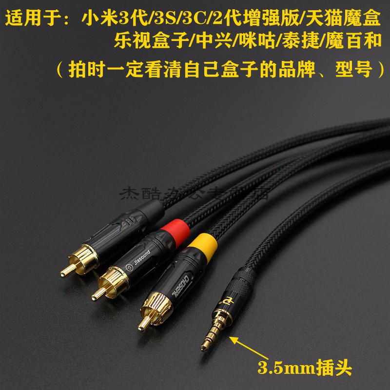 适用5mm一分三莲花音频线机顶盒连接电视音视频线rca线3莲花音适用