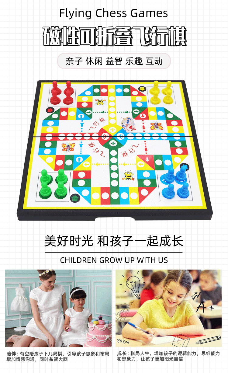 m贝千昀康磁性飞行棋大号飞机棋折叠游戏棋磁石便携骰子棋儿童玩具