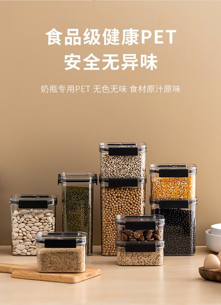 密封罐食品级透明五谷杂粮防潮收纳盒厨房干货茶叶罐储物罐子透明黑