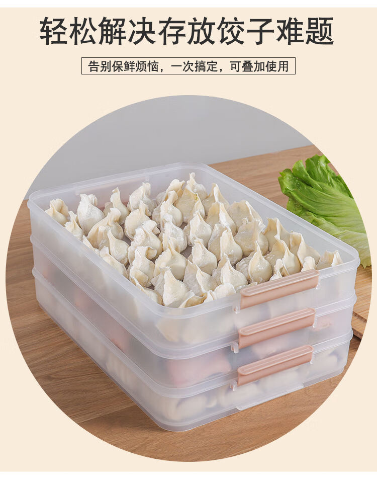 hkml饺子收纳盒冰箱用食品级冷冻盒子水饺速冻专用装放冻馄饨的保鲜盒