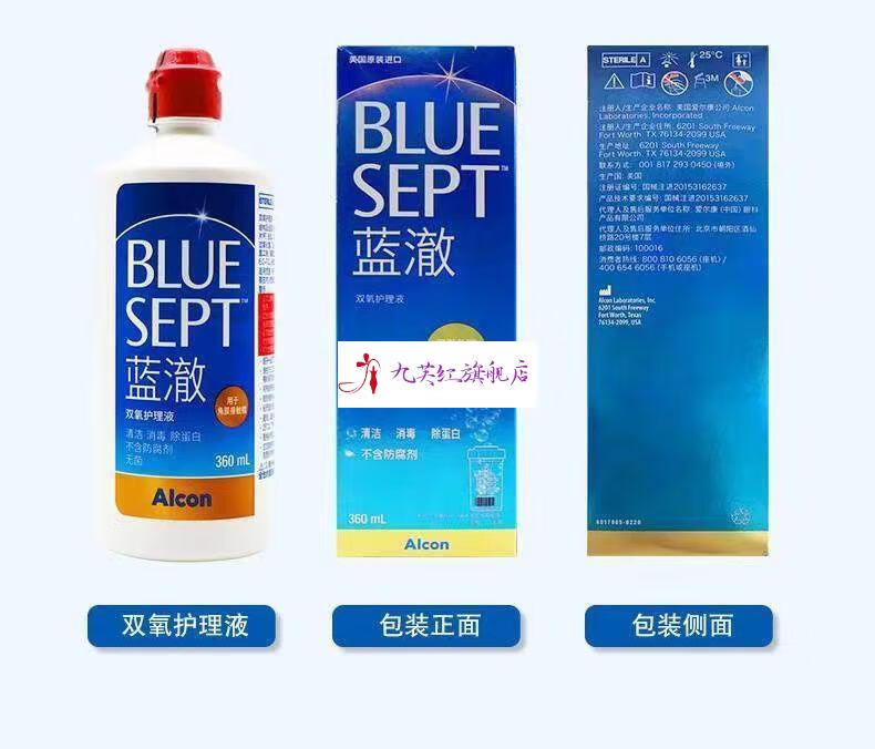 alcon爱尔康蓝澈护理液硬镜专用ok镜rgp角膜塑形镜除蛋白1瓶360ml1瓶