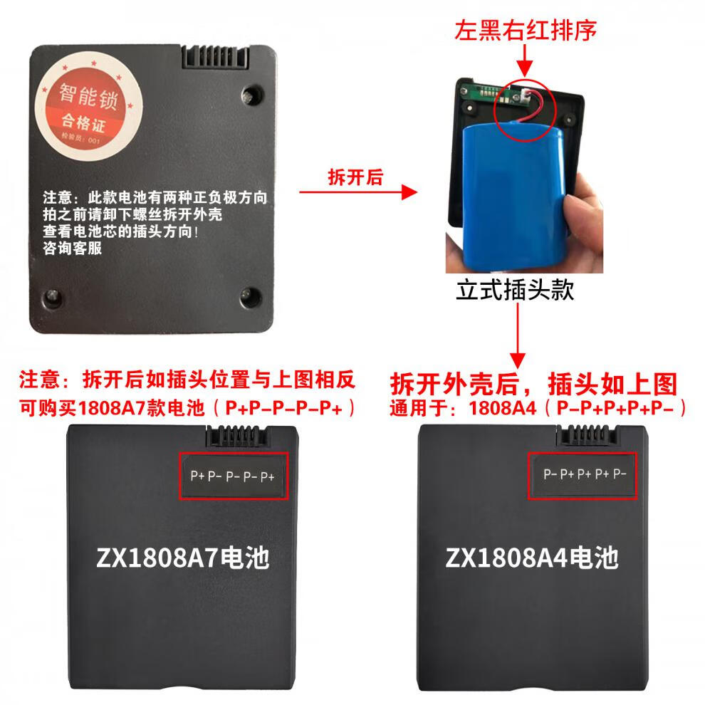 厂家智能锁锂电池指纹锁电池定做通用znsyk008ays2001ms系列1808a4