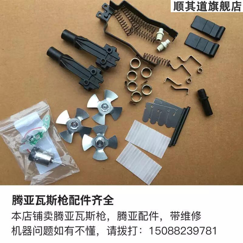 腾亚瓦斯枪门窗安装瓦斯抢气钉枪瓦斯射钉枪电机电池充电器配件sn8360