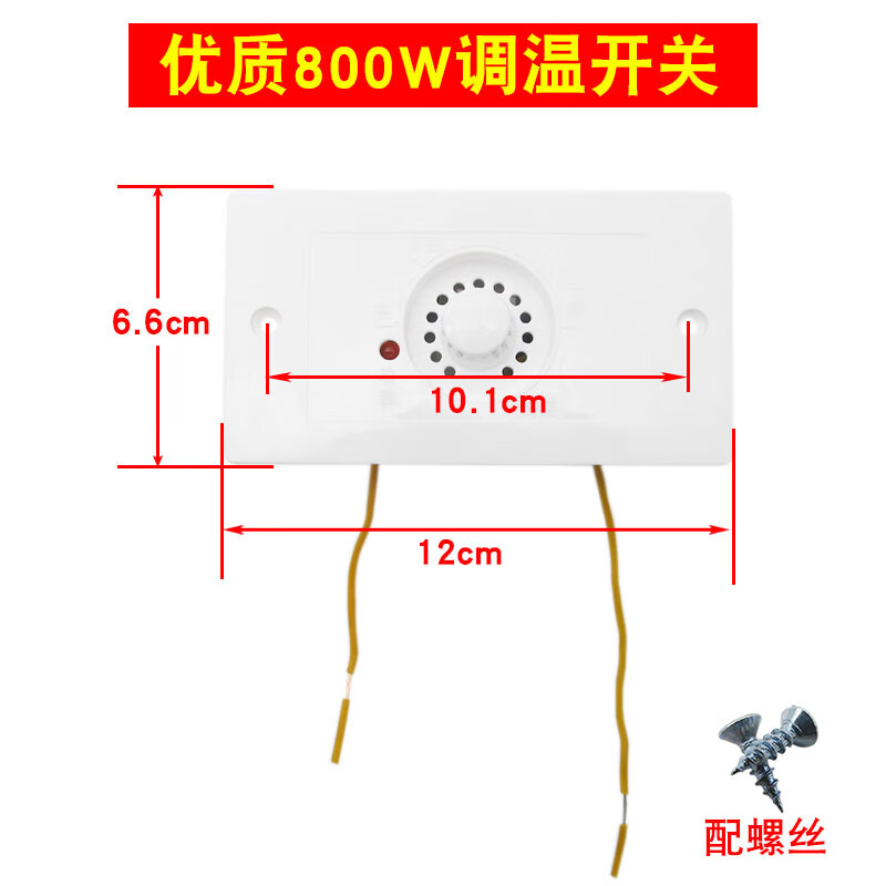 烤火炉无极调温开关通用电火桶小太阳家用烤火炉大功率取暖器调温开关