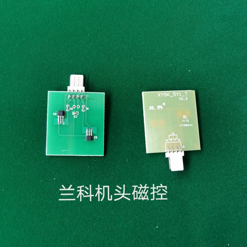 棋牌室全自动麻将机光控光眼感应器麻将桌通用配件看牌传感器思泰机头