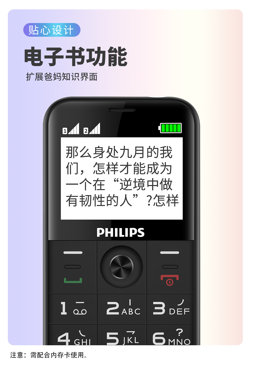 百亿补贴飞利浦e308全网通4g老人手机按键直板学生手机语音王老年手机