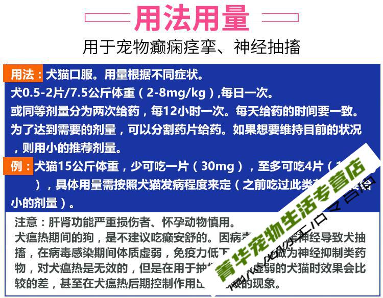 店铺推荐玛福莱皮炎安宠物肺心康迈微舒癫癫安舒伴侣尿痛舒迈微舒5mg