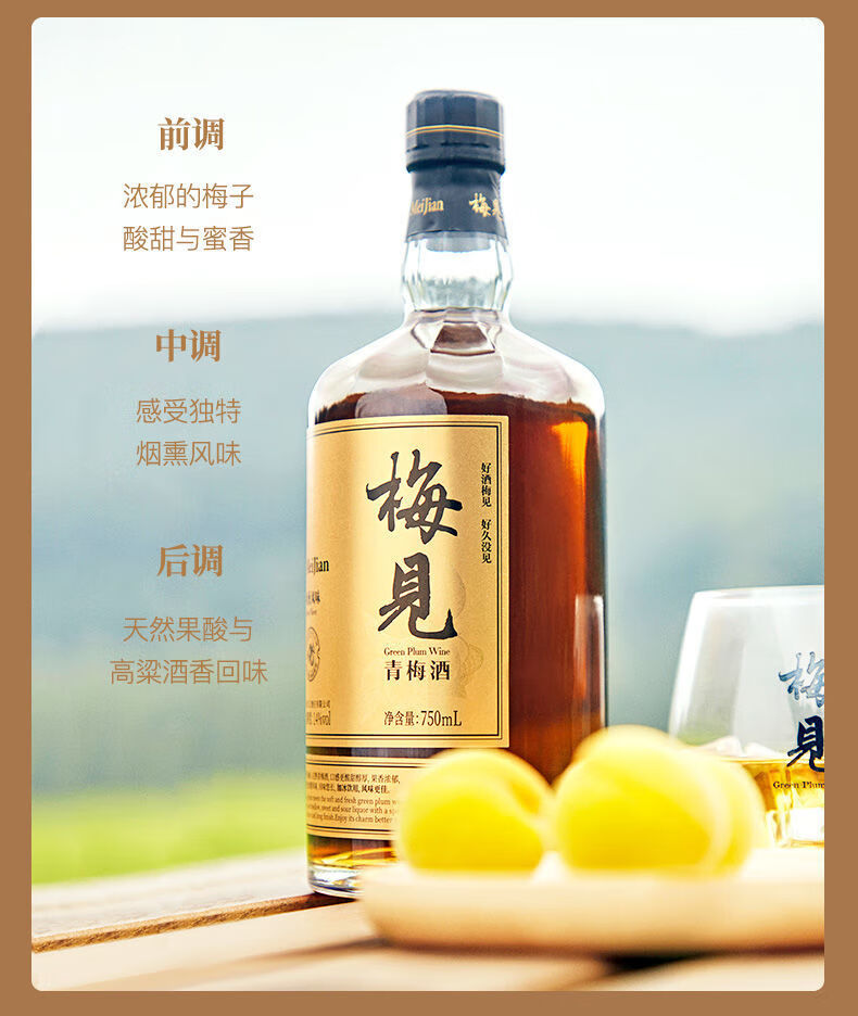 梅见2l梅见青梅酒750ml烟熏风味750ml礼盒微醺果酒白梅见750ml金梅见