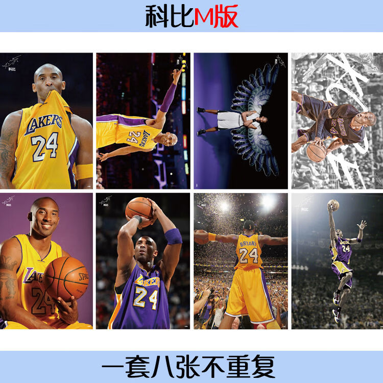 科比海报超大高清nba湖人队篮球kobe周边卧室签名墙纸时尚壁纸科比a版