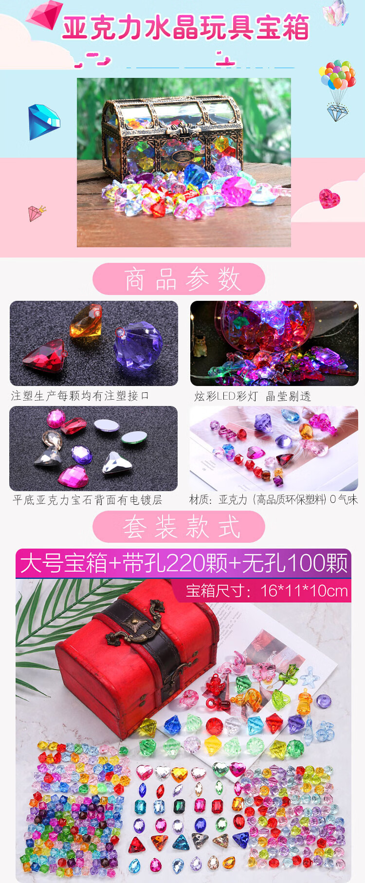 儿童宝石玩具水晶钻石宝箱宝藏盒小男孩女孩生日礼物手工串珠七彩水晶