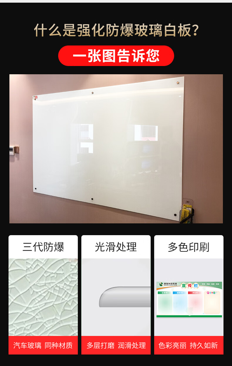 钢化玻璃白板挂式磁性黑板挂壁办公写字白板墙教学家用看白板画板幼儿