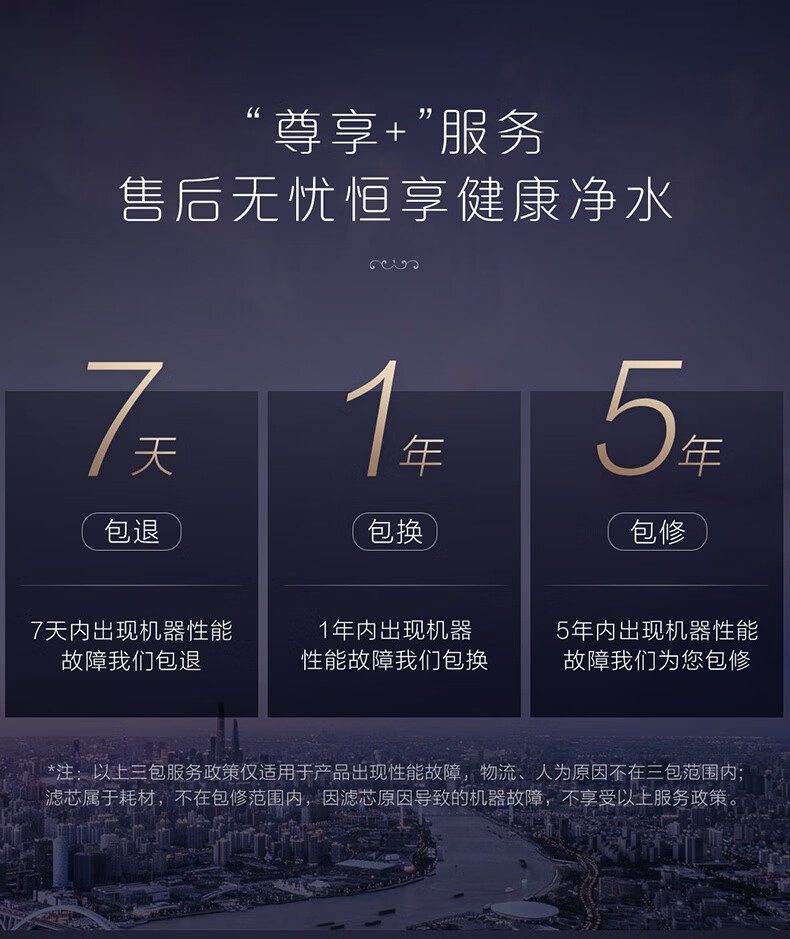 富锶矿泉水500g大通量 物联网三屏智显 进口ro膜cro 卡萨帝矿泉水净水