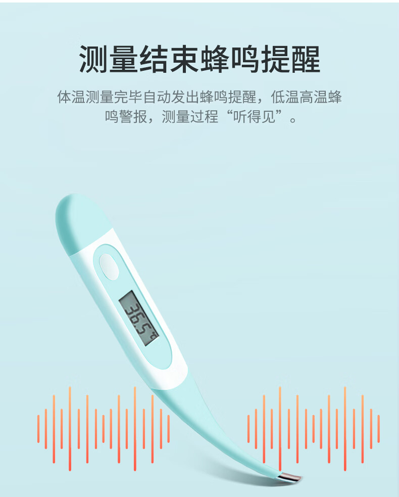 普迈迪医用电子体温计家用婴儿体温温度计儿童腋下婴幼儿 【亲肤软头】电子体温计【蓝色、灰色、绿色随机发货】