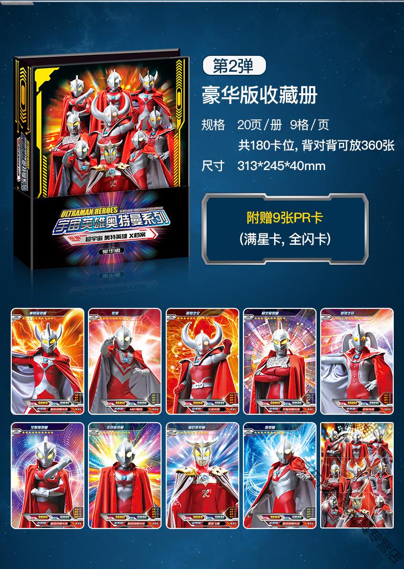 四弹第三弹第五弹第二弹弹奥特曼卡片hr卡ur卡绝版超稀有佐格r卡一张