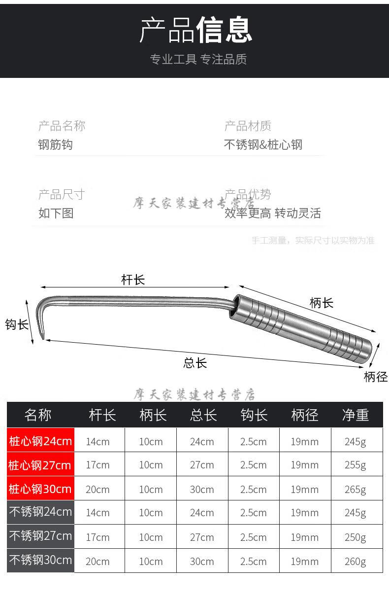 钢筋工扎钩四轴承螺纹桩心麻花钢不锈钢钢筋钩扎勾绑钩扎丝钩30长