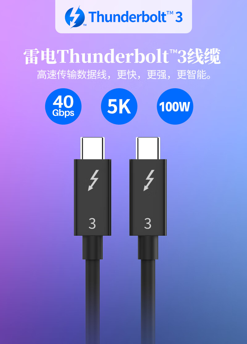 烽迈双typec数据线雷电3数据线typec公对公40gbps高速传输100w充电线