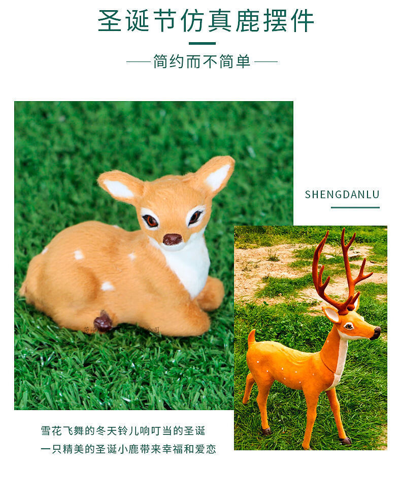 工厂现发创意圣诞梅花鹿夫妻鹿圣诞驯鹿仿真鹿麋鹿小圣诞鹿装饰品商场