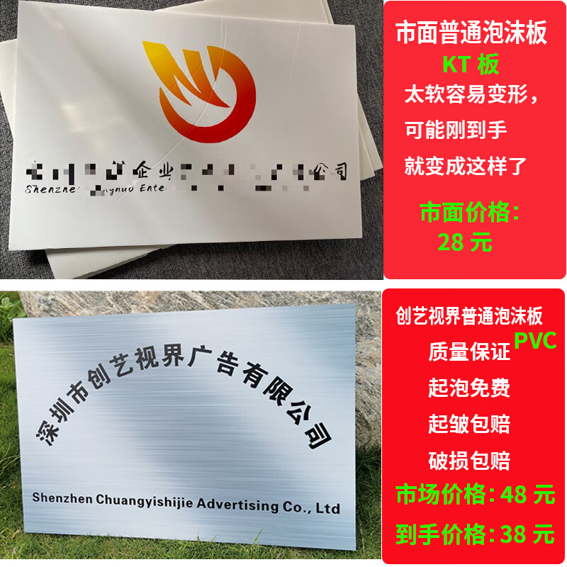 公司工厂招牌银行开户临时牌工厂公司简易招牌水牌kt板pvc泡沫板拍照