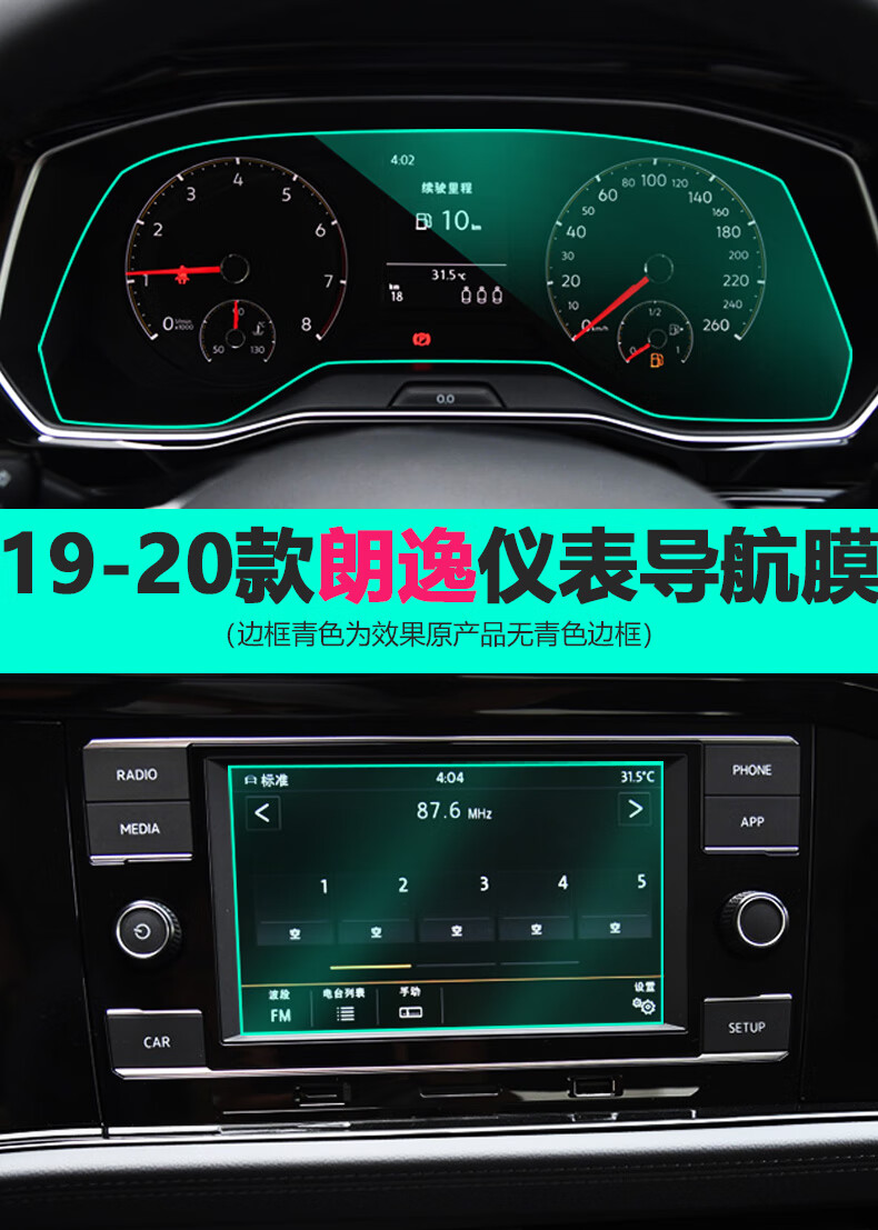 2021款大众朗逸中控屏膜21款朗逸plus液晶仪表盘保护显示屏幕钢化膜