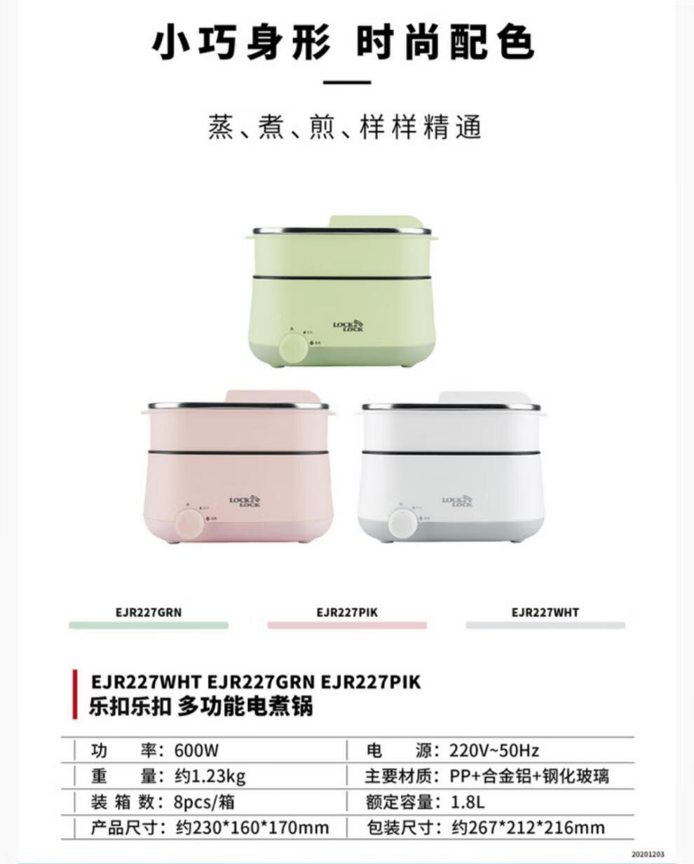 乐扣乐扣电煮锅多功能电火锅网红小型迷尔涮涮锅宿舍单人锅礼品锅米