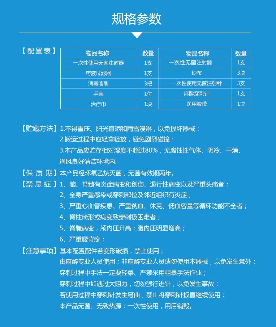 一次性使用麻醉穿刺包腰椎穿刺腰穿包ass型医院专用医考练习包腰椎