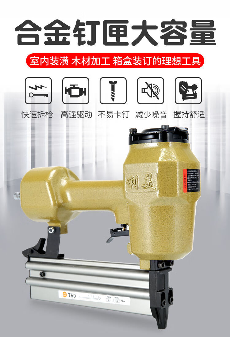 气钉枪气动码钉钢钉射钉f30t50直钉枪装修木工工具排钉气钉抢422f30直