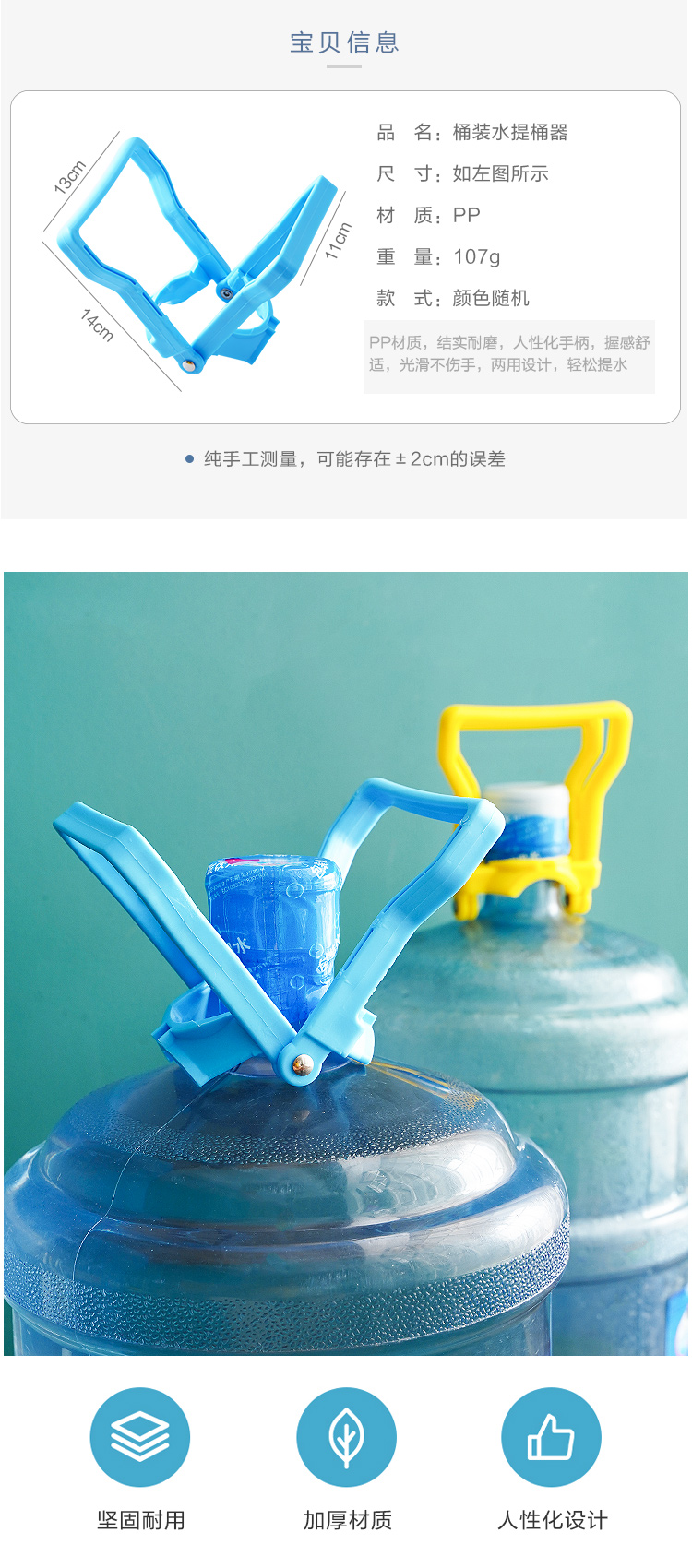 加厚提水器纯净水桶提手大桶矿泉水桶装水省力家用提桶神器拎手器1个