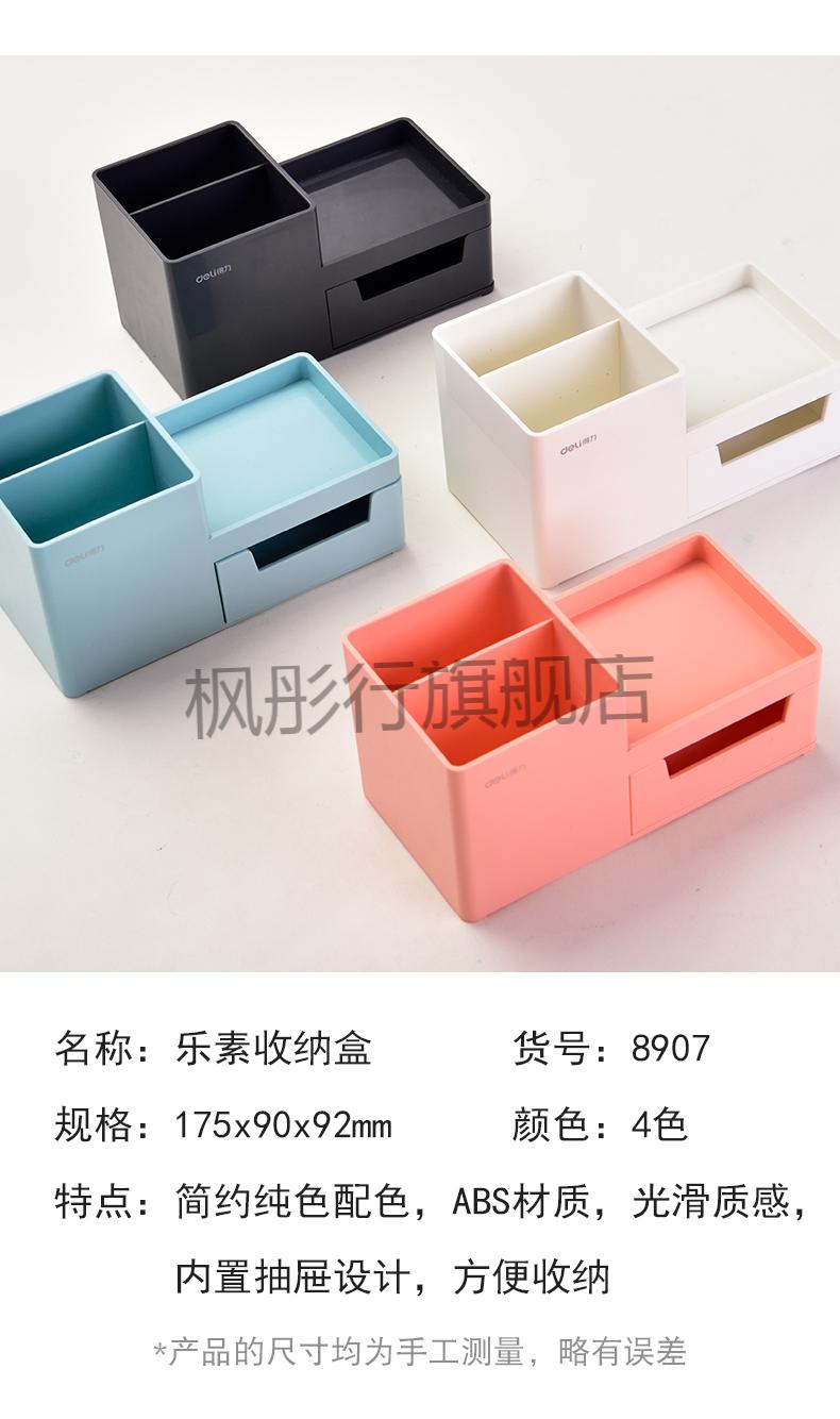 得力多功能笔筒日式多功能笔筒桌面精致创意文具收纳盒架小学生儿童