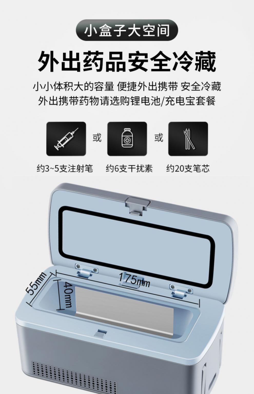 恩罗卡冷藏盒生长恒温箱便携充电式随身车载小冷藏冰箱恩罗卡q3按键款