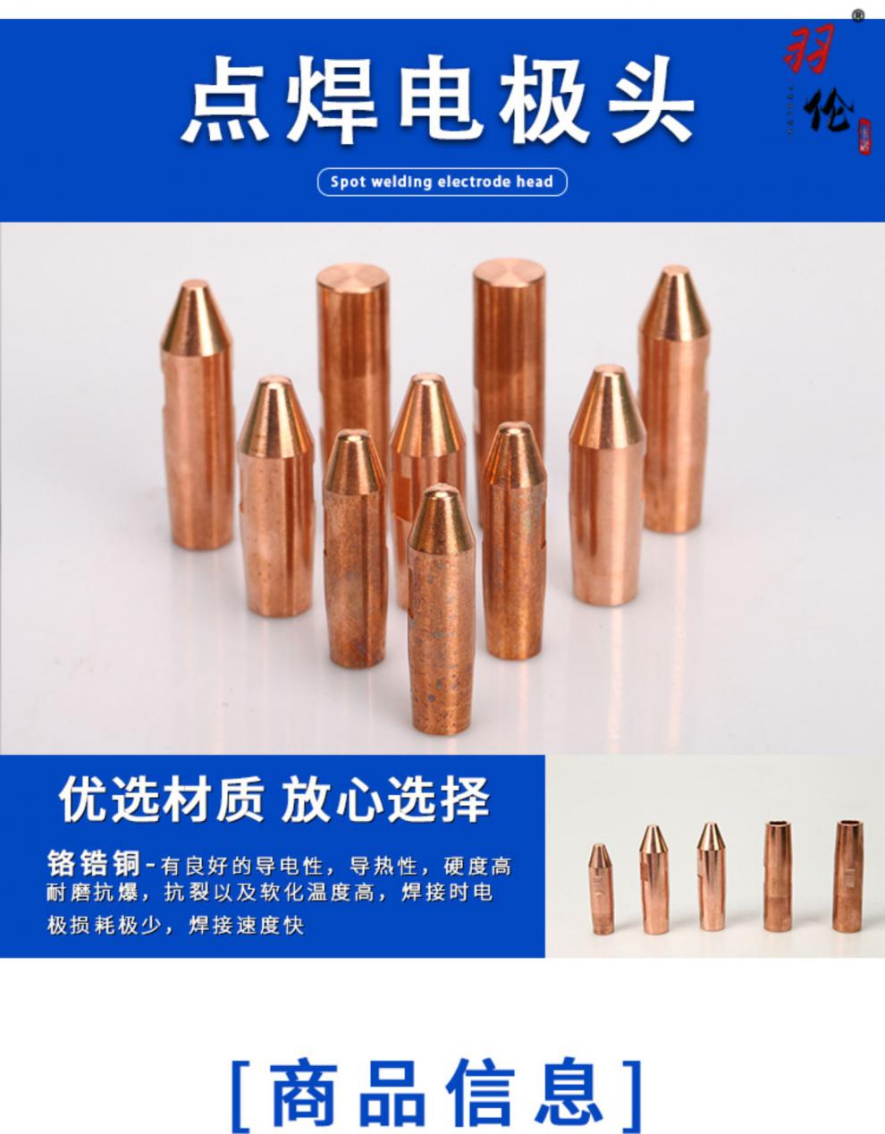 点焊机气动点焊机电极电极头铬锆铜点焊头碰焊头手持16*6013*55 16*60