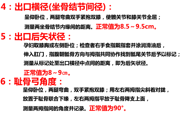 骨盆测量仪妇产科不锈钢计量仪器平安人钳式盆骨内外径测量卡尺 平安