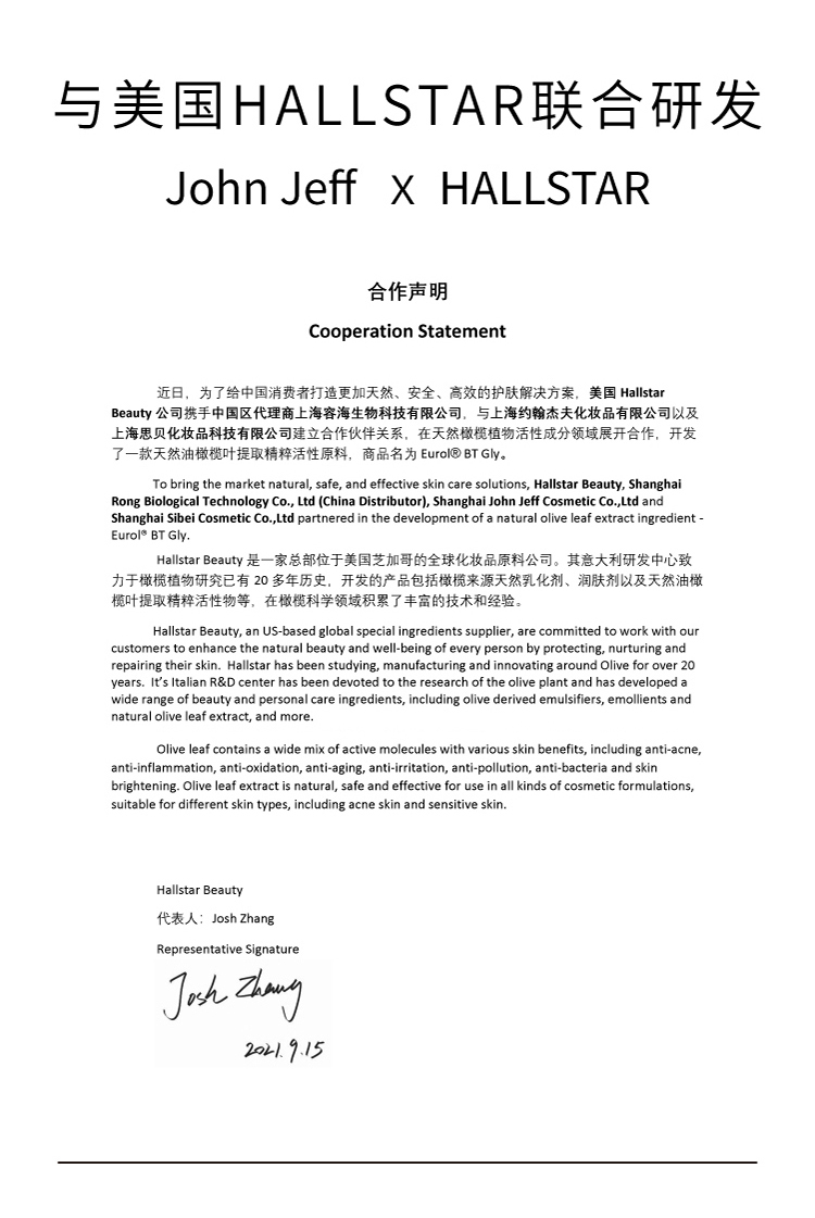 John Jeff油橄榄面部精华液舒缓肌肤改善泛红控油男女学生护肤品情人节礼物 第三代油橄榄30mL（痘肌版）