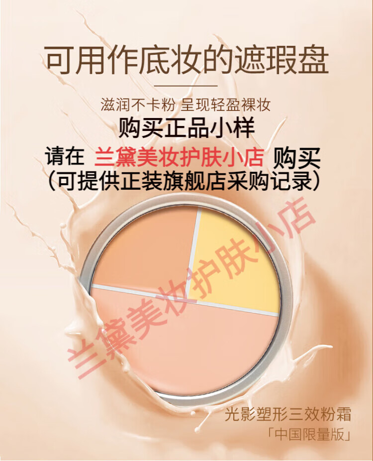 KRYOLAN歌剧魅影遮瑕膏小样中国限定三色脸部修容遮黑眼圈泪沟痘印分装盘 限定三色2.4g 3色 送刷
