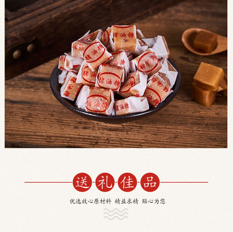 正宗潮汕特产猪油糖葱花糖手工糖果8090后经典怀旧休闲零食罐装猪油糖
