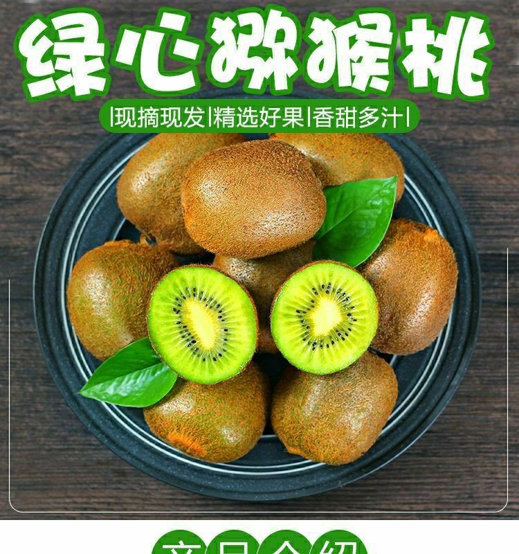 年货精选正宗湘西绿心猕猴桃新鲜富硒奇异果孕妇现摘当季水果弥猴桃59
