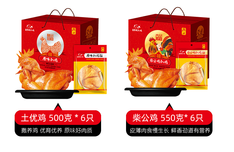 德州五香扒鸡德州乡盛扒鸡烧鸡乡盛五香鸡清真熟食肉食真空即食鸡肉