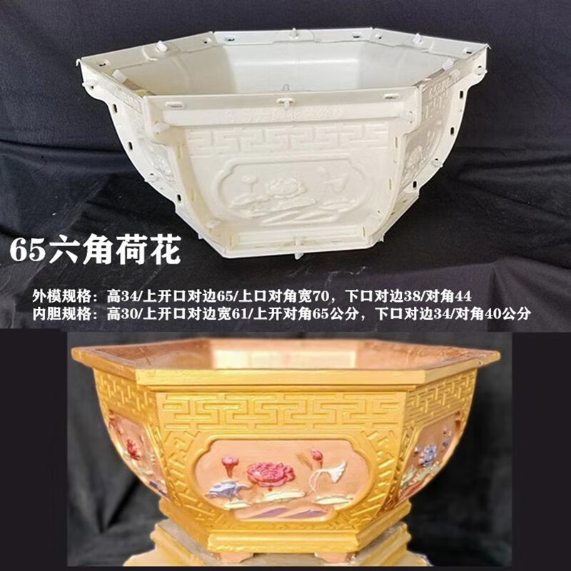 欧式六角花盆模具底座模具盆景花盆模具 31六角兰花款
